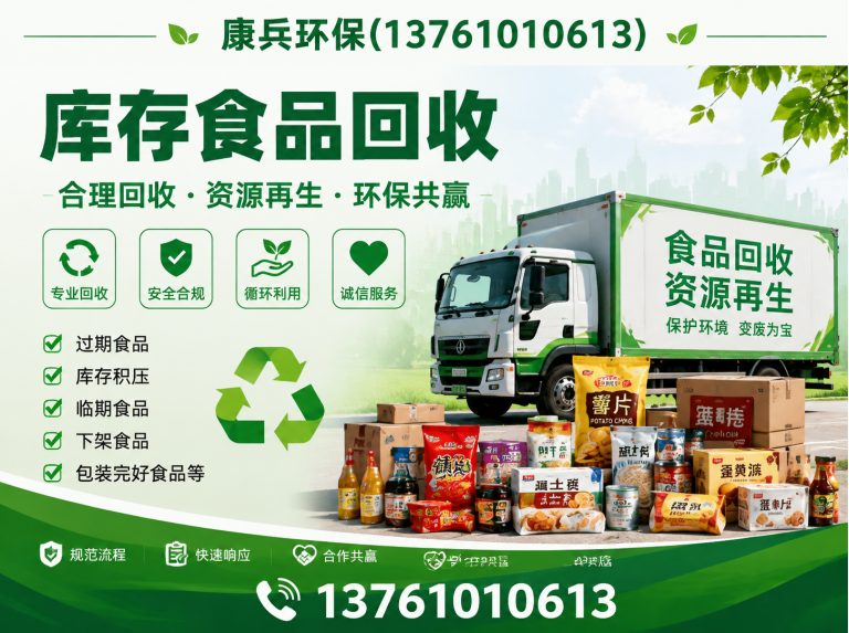 徐汇区康兵环保展示图